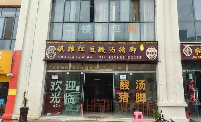 有稳定客源!镇雄御景湾150平门面转让!(图34) 有稳定客源!镇雄御景湾150平门面转让!(图34)