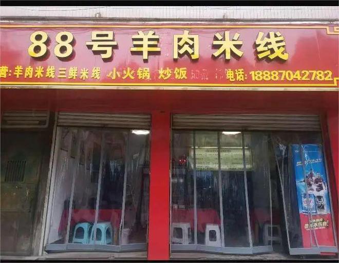 有稳定客源!镇雄御景湾150平门面转让!(图49) 有稳定客源!镇雄御景湾150平门面转让!(图49)