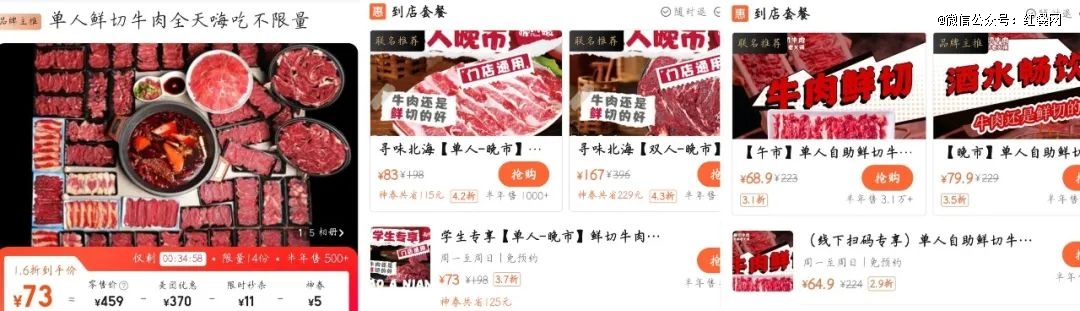 60元实现牛肉自由一批「鲜切牛肉自助火锅」爆火！(图4)
