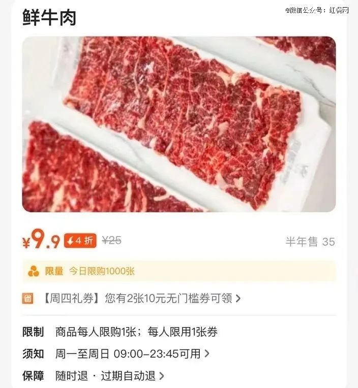 60元实现牛肉自由一批「鲜切牛肉自助火锅」爆火！(图5)