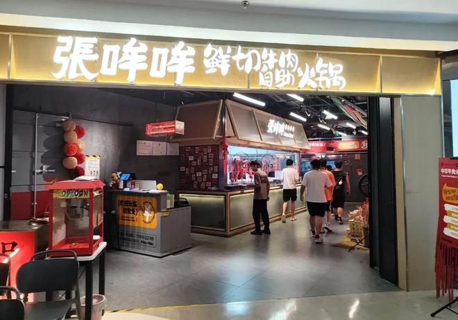 牛肉食材击穿底价”？一批“鲜切牛肉自助火锅”爆火(图2)