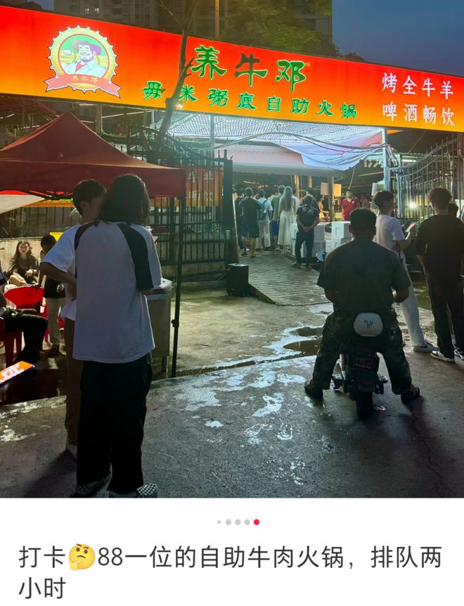 牛肉食材击穿底价”？一批“鲜切牛肉自助火锅”爆火(图3)