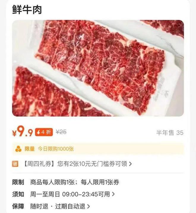 牛肉食材击穿底价”？一批“鲜切牛肉自助火锅”爆火(图10)
