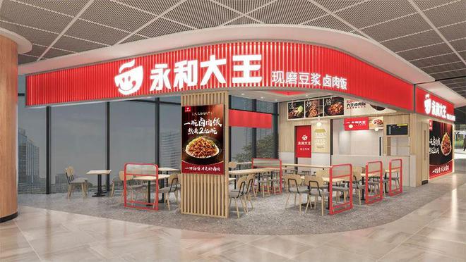永和大王首创“现点豆花+鲜切牛肉”一份29元起(图8)