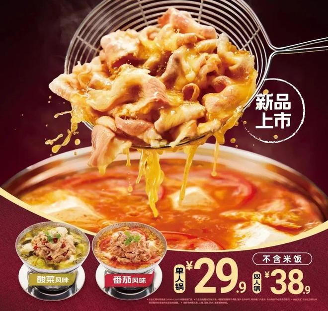 永和大王首创“现点豆花+鲜切牛肉”一份29元起(图1)