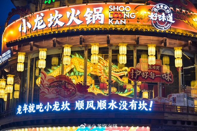 小龙坎火锅面即将上市！(图1)