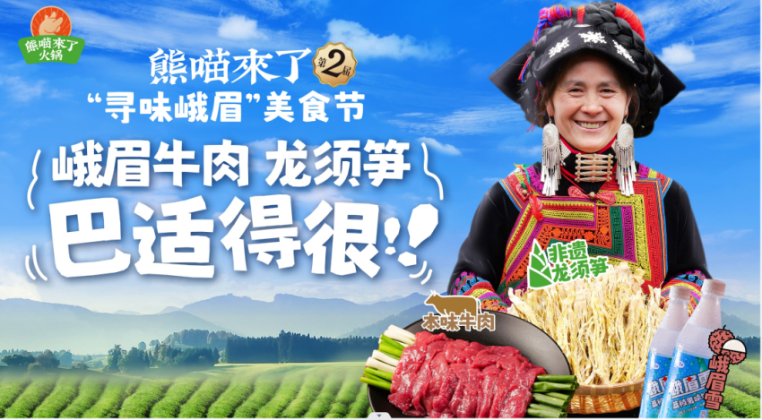 一道龙须笋卖了7万份热辣滚烫的火锅赛道又卷出了新故事(图1)