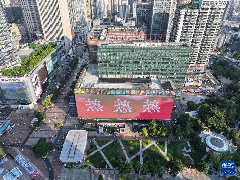 高温挡不住出游热情 重庆暑期旅游人气旺(图15)