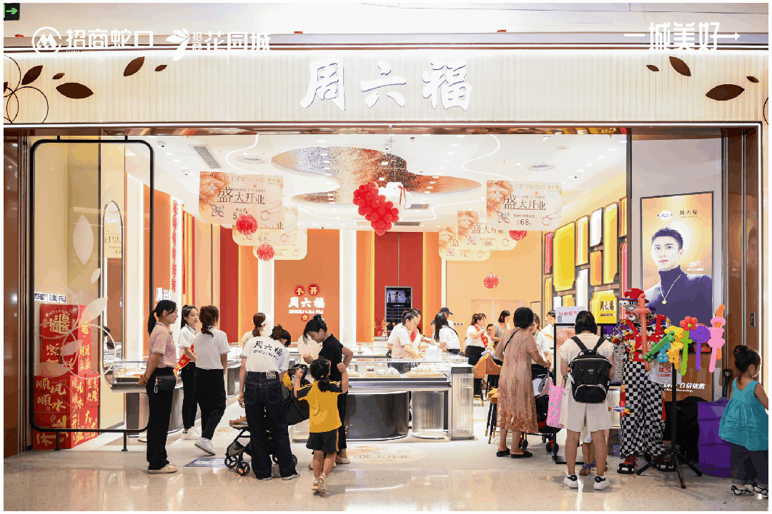 客流超10万销售额超600万！珠海人都来花园城了！(图11)
