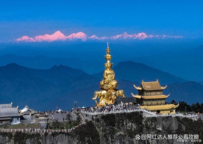 四川跟团峨眉山旅游5天大概多少钱峨眉山旅游五天四晚攻略(图2)