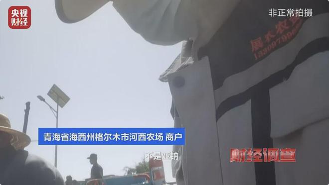 央视曝光！送检样本全部不合格！很多人天天吃……(图4)
