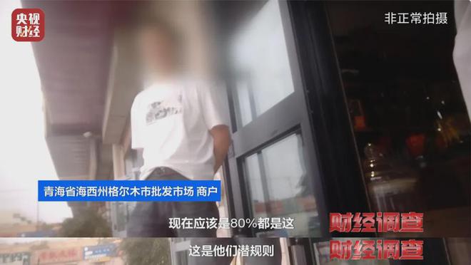 央视曝光！送检样本全部不合格！很多人天天吃……(图3)
