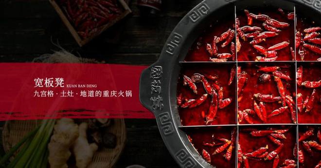 宽板凳火锅：一站式赋能助力“滚烫”创业梦想(图2)