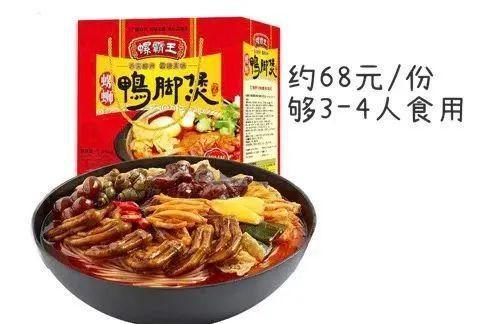 把今年过成暖冬就靠这11款火锅料理了(图11)