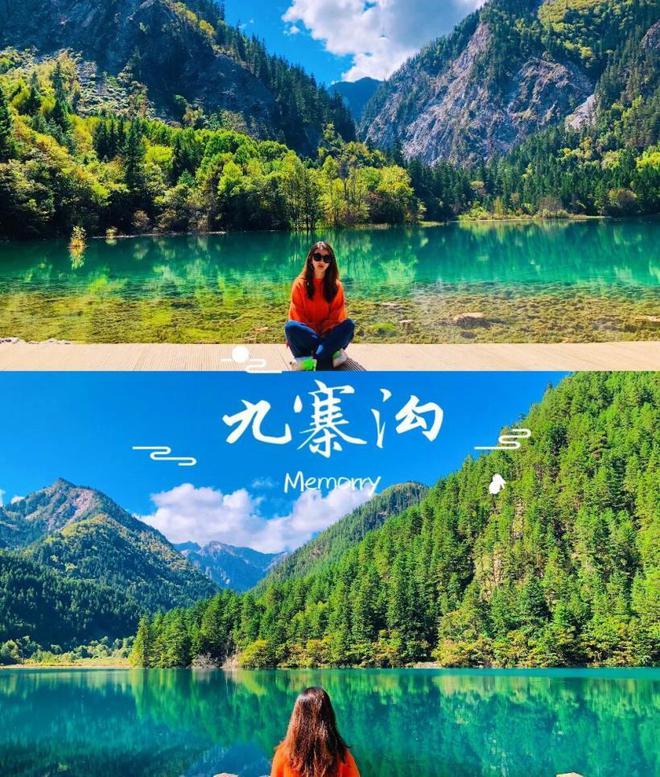 淡季去四川九寨沟纯玩6日游多少钱？看到这份攻略赶紧码住(图2)