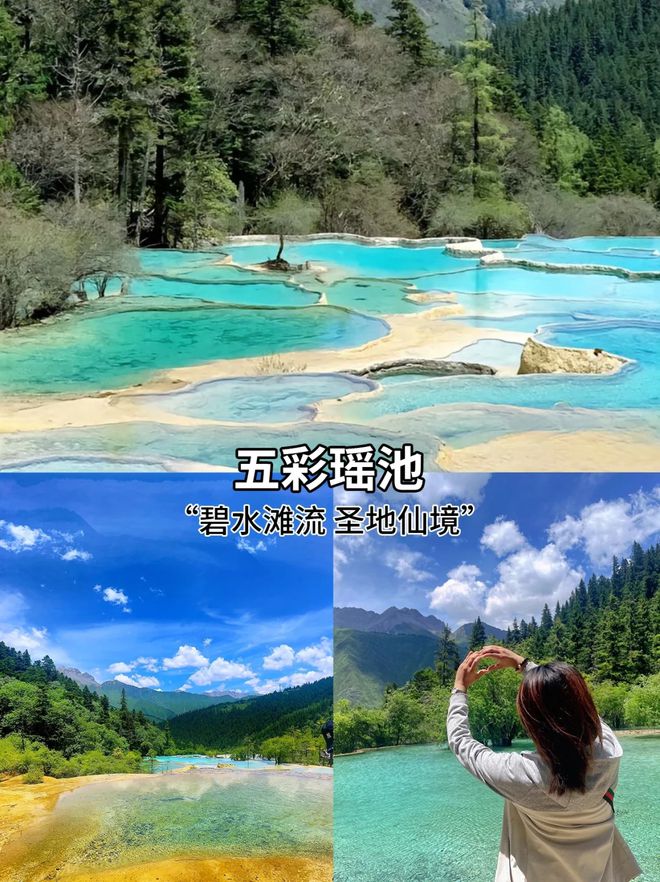 四川旅游攻略七日游线天最佳路线推荐超全攻略！(图2)