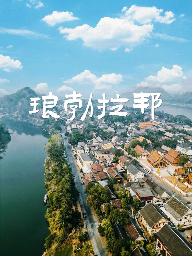 去东南亚老挝六天旅游攻略东南亚老挝跟团游多少钱？(图2)