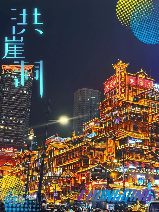 十一去重庆旅游景区四日游必去最佳景点重庆四天三晚自由行攻略(图2) 十一去重庆旅游景区四日游必去最佳景点重庆四天三晚自由行攻略(图2)