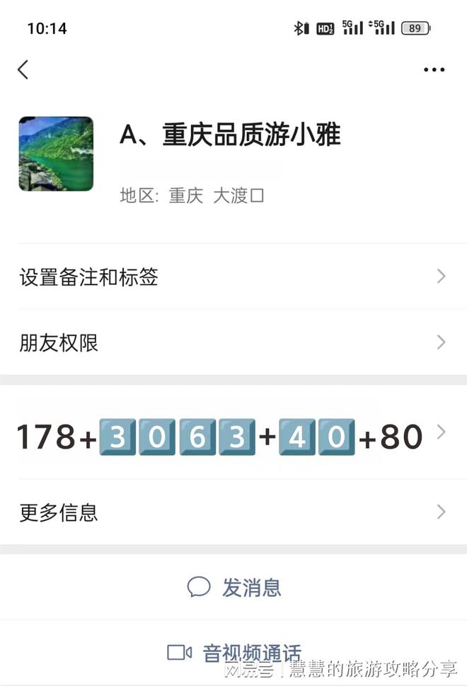 十一去重庆旅游景区四日游必去最佳景点重庆四天三晚自由行攻略(图6) 十一去重庆旅游景区四日游必去最佳景点重庆四天三晚自由行攻略(图6)