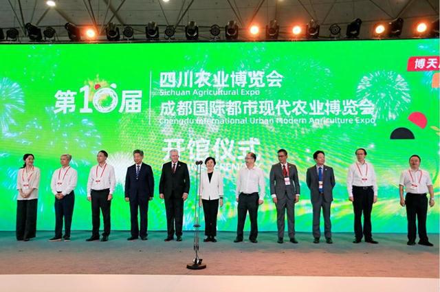 第十届成都农博会盛大开幕(图1)