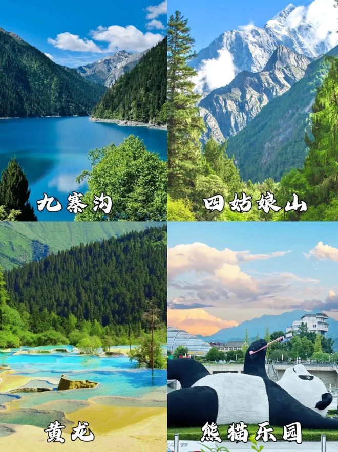 现在三个人到四川六日游旅行攻略学生党3人玩6天四川的消费(图2) 现在三个人到四川六日游旅行攻略学生党3人玩6天四川的消费(图2)