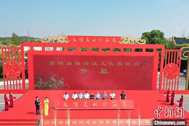 第四届海昏汉文化旅游月启幕(图1)