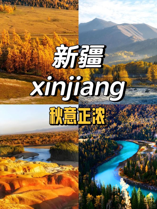 新疆10天9晚最佳路线旅游攻略新疆十日游详细行程攻略跟着玩(图1)