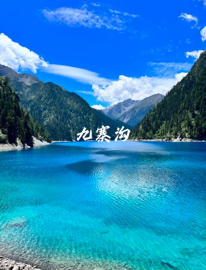四川旅游5天4晚多少钱？四川九寨沟黄龙5日游多少钱？人均费用(图2)