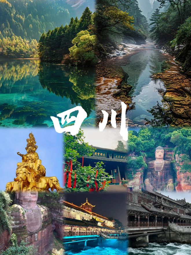 四川旅游5天4晚多少钱？四川九寨沟黄龙5日游多少钱？人均费用(图1)