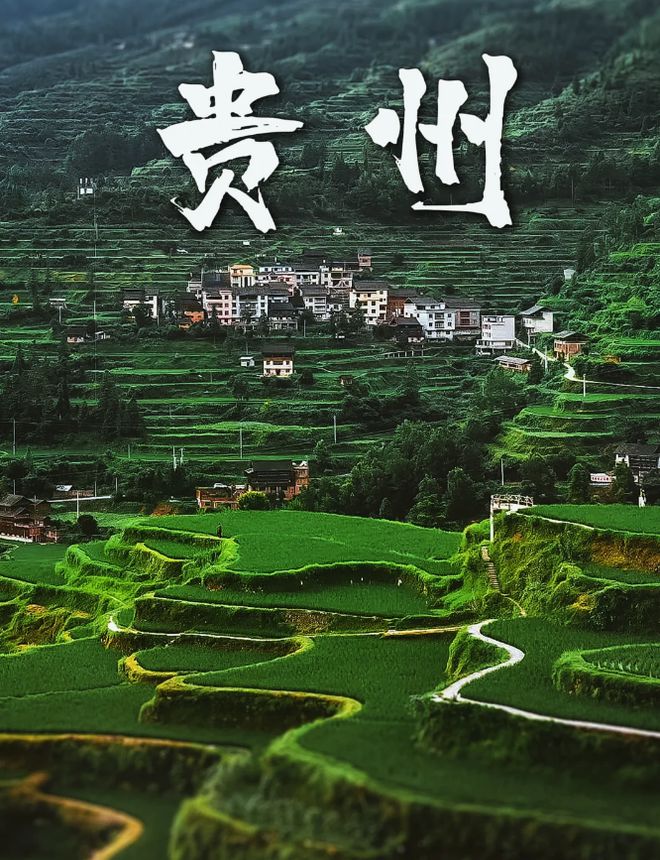 贵州旅游四天三晚攻略贵州四天三晚游玩行程计划去4日游(图1)