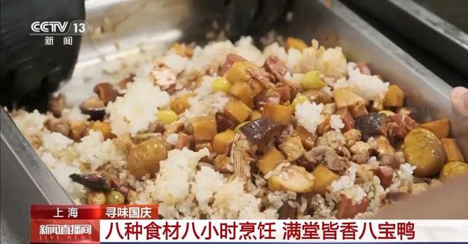 倍儿棒！国庆各地“热门菜”盘点(图8)