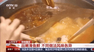 倍儿棒！国庆各地“热门菜”盘点(图19)
