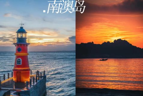 去潮汕5天旅游团报价多少钱潮汕5天4晚花费攻略保姆实用指南(图1) 去潮汕5天旅游团报价多少钱潮汕5天4晚花费攻略保姆实用指南(图1)