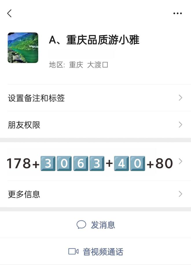 去重庆旅游4天3晚跟团游？重庆旅游路线攻略注意事项(图7)