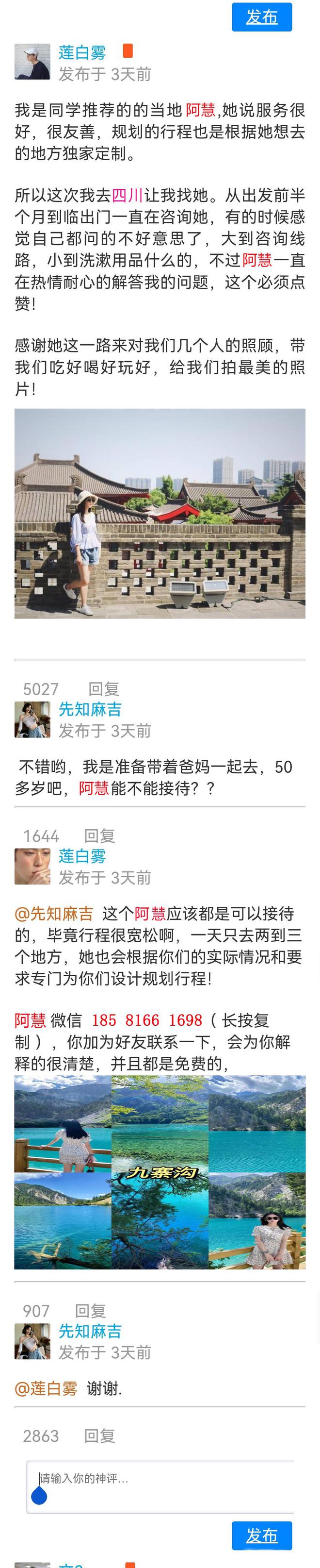 广州去四川旅游攻略行程规划+住宿指南+美食推荐+报团价格(图4) 广州去四川旅游攻略行程规划+住宿指南+美食推荐+报团价格(图4)