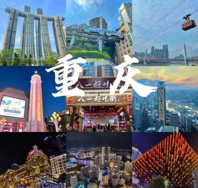 重庆5天4夜旅游攻略重庆五日游最佳路线五日游景点推荐(图1)