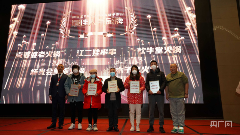 助推消费回暖 重庆火锅争霸赛评出20家人气火锅(图2)