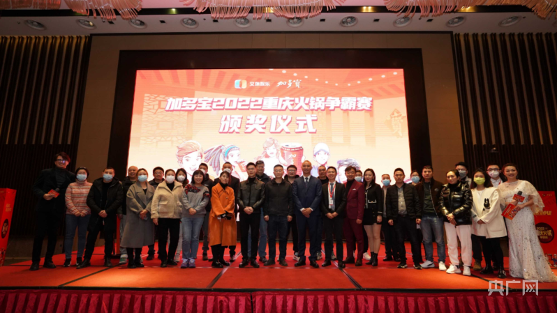 助推消费回暖 重庆火锅争霸赛评出20家人气火锅(图1)