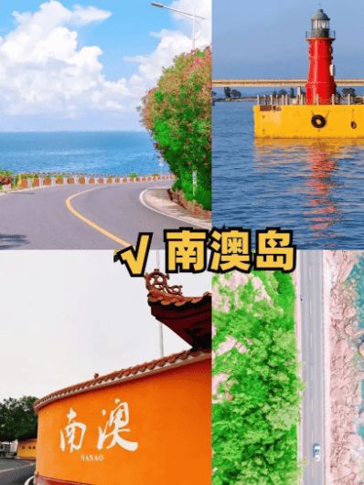 潮汕5天4晚跟团旅游攻略潮汕五日游跟团旅游费用导游推荐(图2)