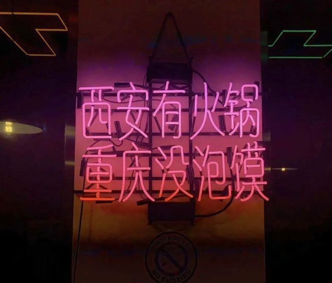 西安特色火锅合集~每一家都有自己独特的风格(图2)