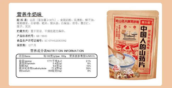 3分钟即食的懒人早餐粉糯甘甜吃了肠胃贼舒坦。(图13)
