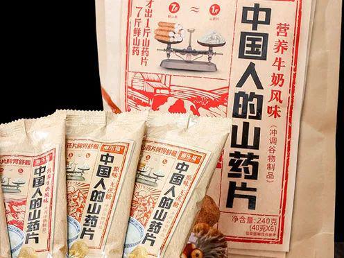3分钟即食的懒人早餐粉糯甘甜吃了肠胃贼舒坦。(图15)