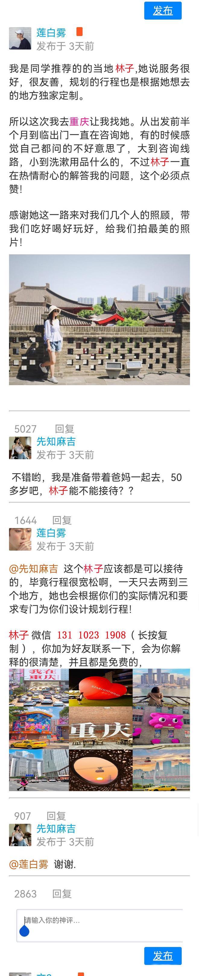 带孩子去重庆旅游4天3晚最佳攻略重庆旅游四天花费？看完就明白(图5)