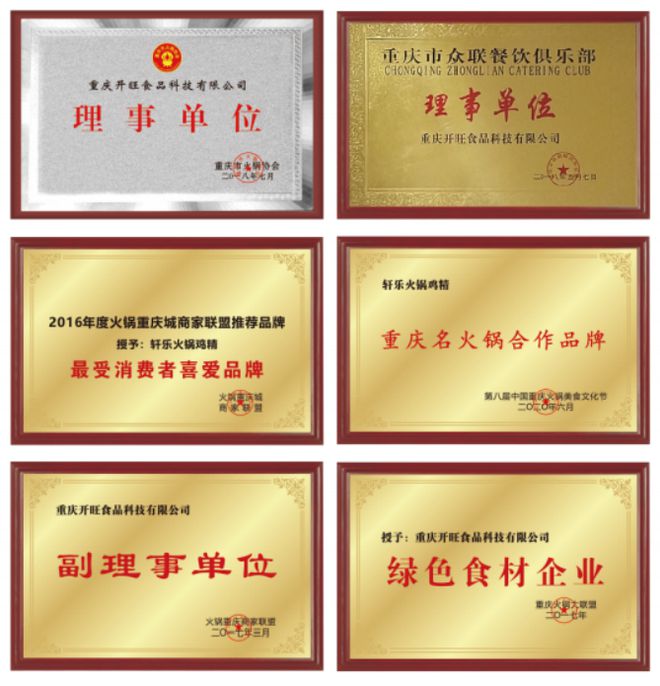 开旺食品：20余载专注鲜香调味料研发定制赢得500+餐饮品牌信赖(图2)