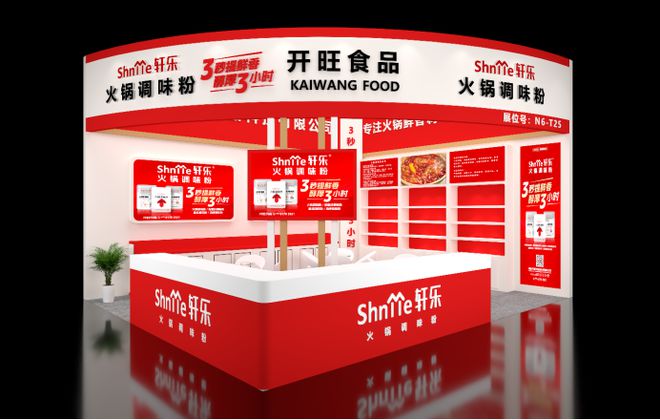 开旺食品：20余载专注鲜香调味料研发定制赢得500+餐饮品牌信赖(图4)