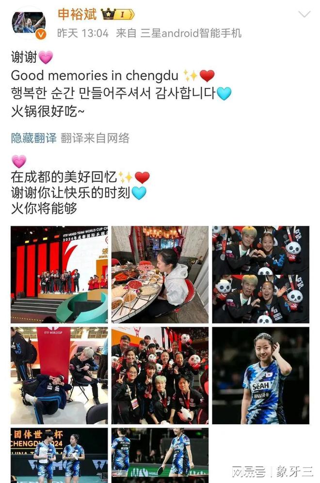 申裕斌发文称喜欢成都表达了自己的喜爱还说火锅很好吃(图4)