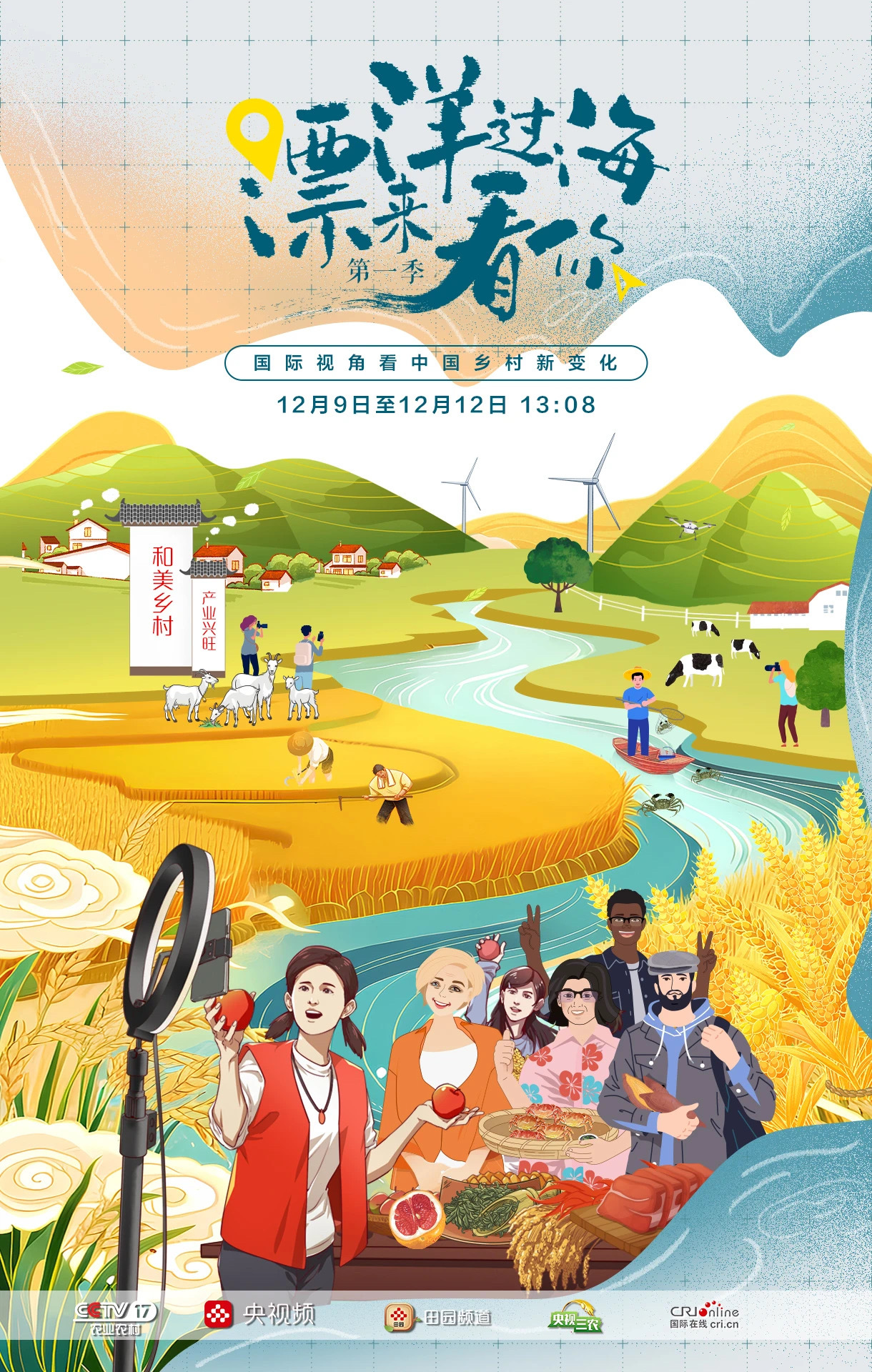 老外 China Travel 开始进乡村了！开启逛吃模式(图1)