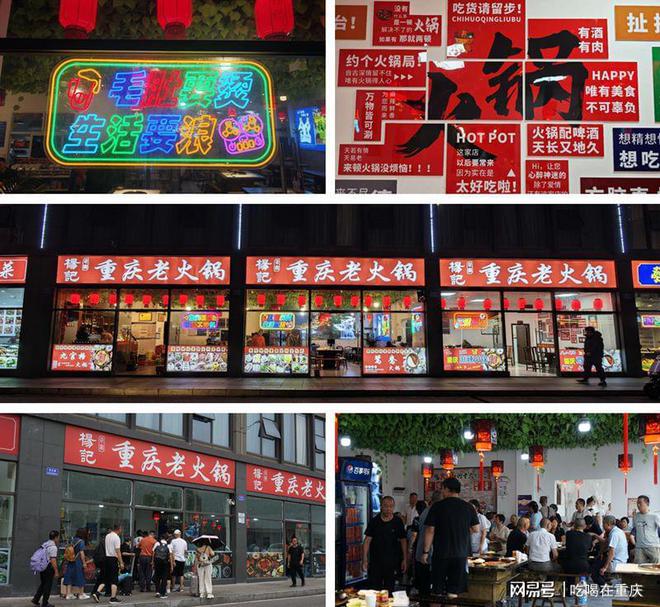 杨记重庆老火锅 重庆情怀地标美食(图5) 杨记重庆老火锅 重庆情怀地标美食(图5)