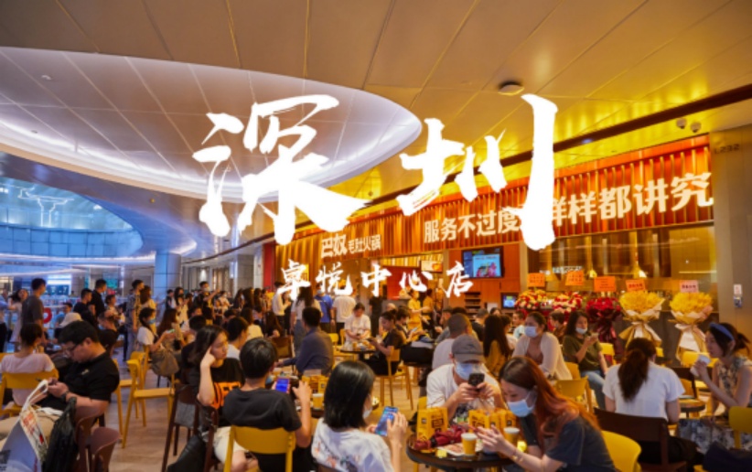 巴奴火锅界的“搅局者”还是“破局者”？(图3)