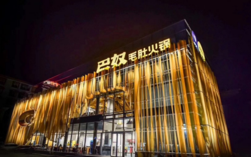 巴奴火锅界的“搅局者”还是“破局者”？(图9)